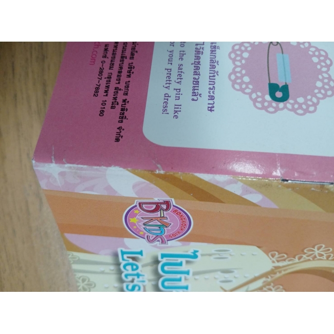 Barbie: Let's go to the party ไปปาร์ตี้กันเถอะ **รบกวนเลื่อนดูสภาพหนังสือก่อนการสั่งซื้อ**